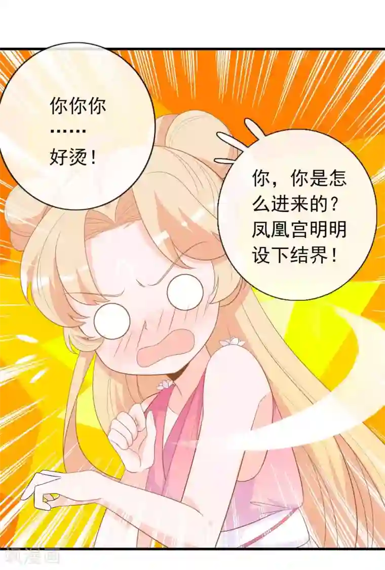 绝色小蛋妃第16话 反派中的傻白甜