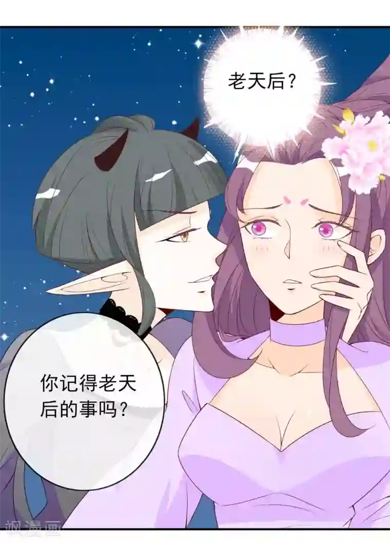 绝色小蛋妃第16话 反派中的傻白甜