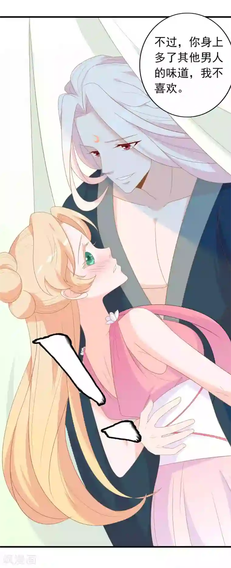 绝色小蛋妃第16话 反派中的傻白甜