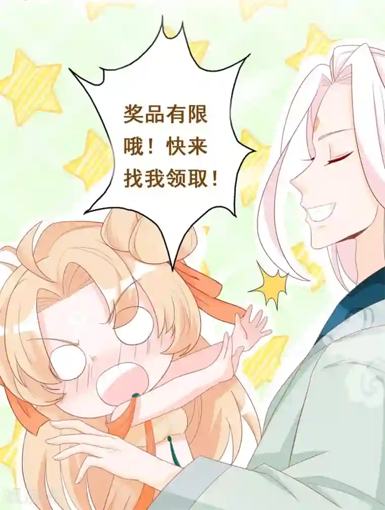 绝色小蛋妃第16话 反派中的傻白甜