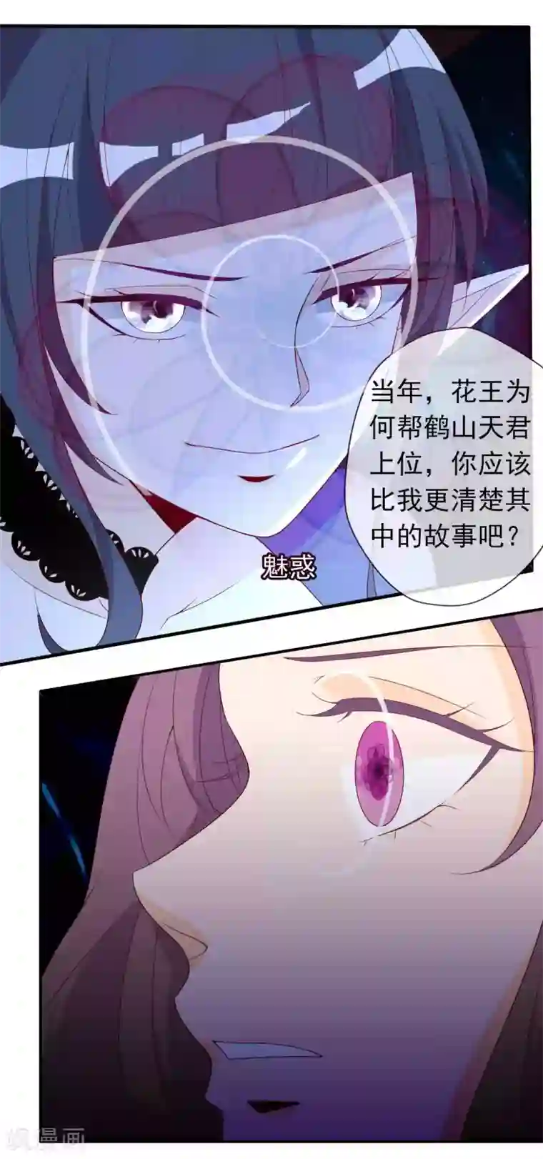 绝色小蛋妃第16话 反派中的傻白甜