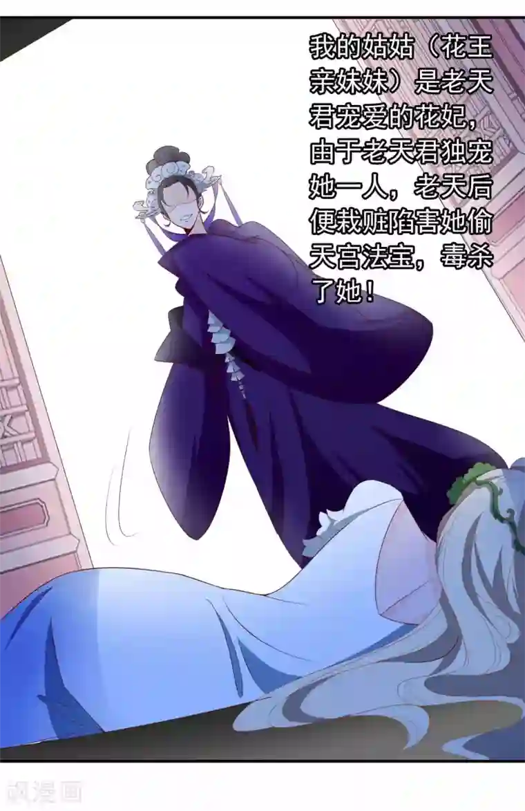 绝色小蛋妃第16话 反派中的傻白甜