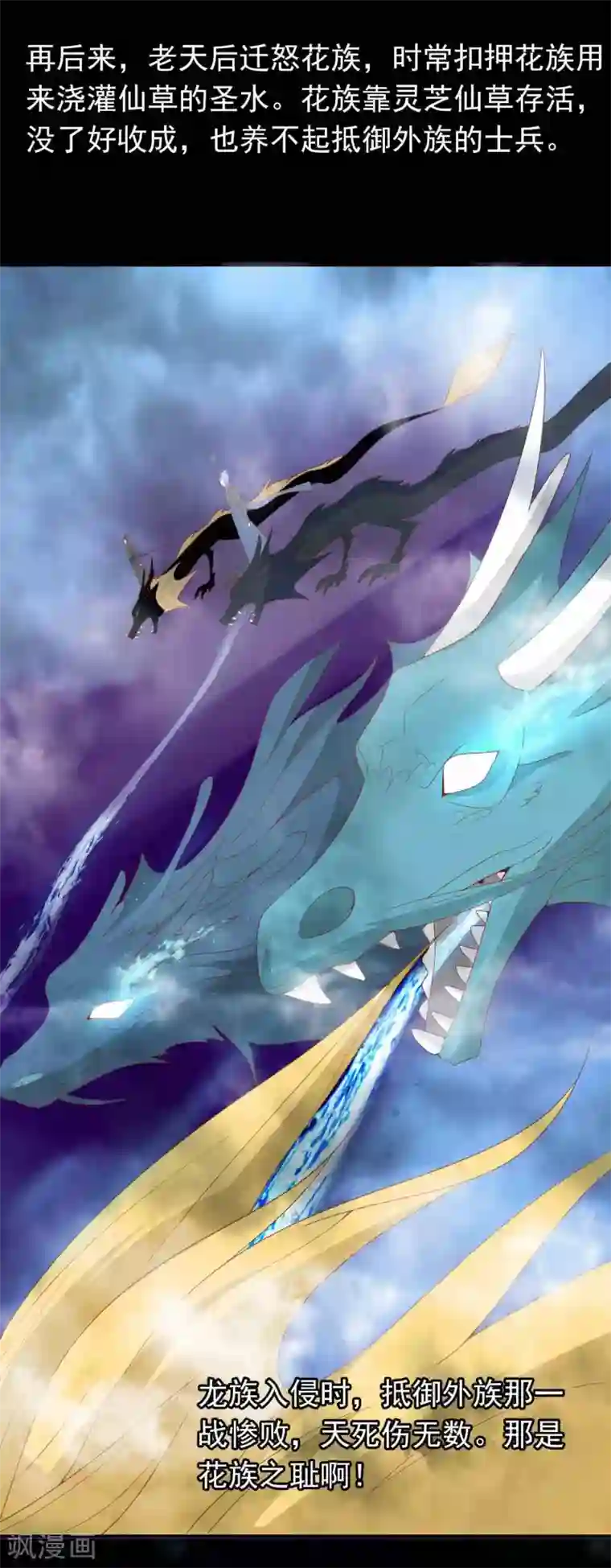 绝色小蛋妃第16话 反派中的傻白甜