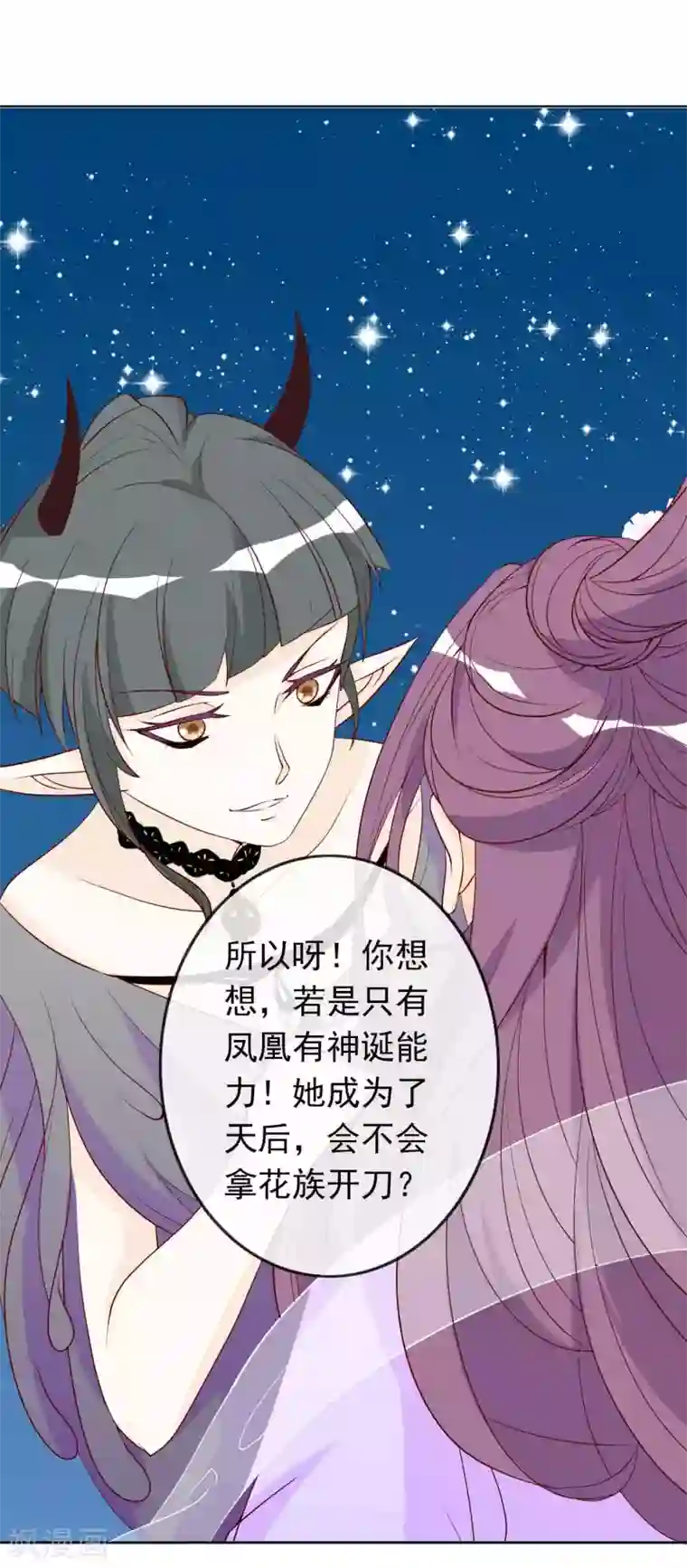 绝色小蛋妃第16话 反派中的傻白甜