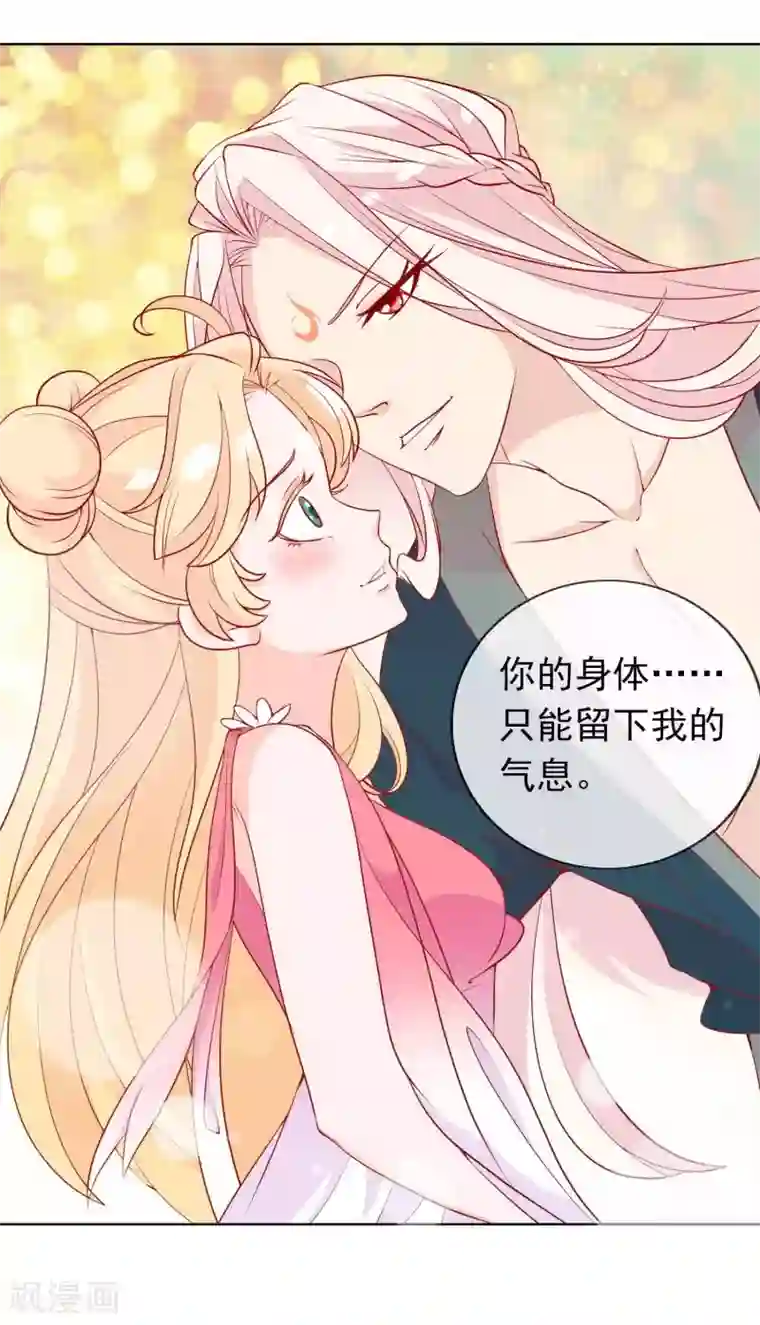 绝色小蛋妃第17话 人鱼国的私生女