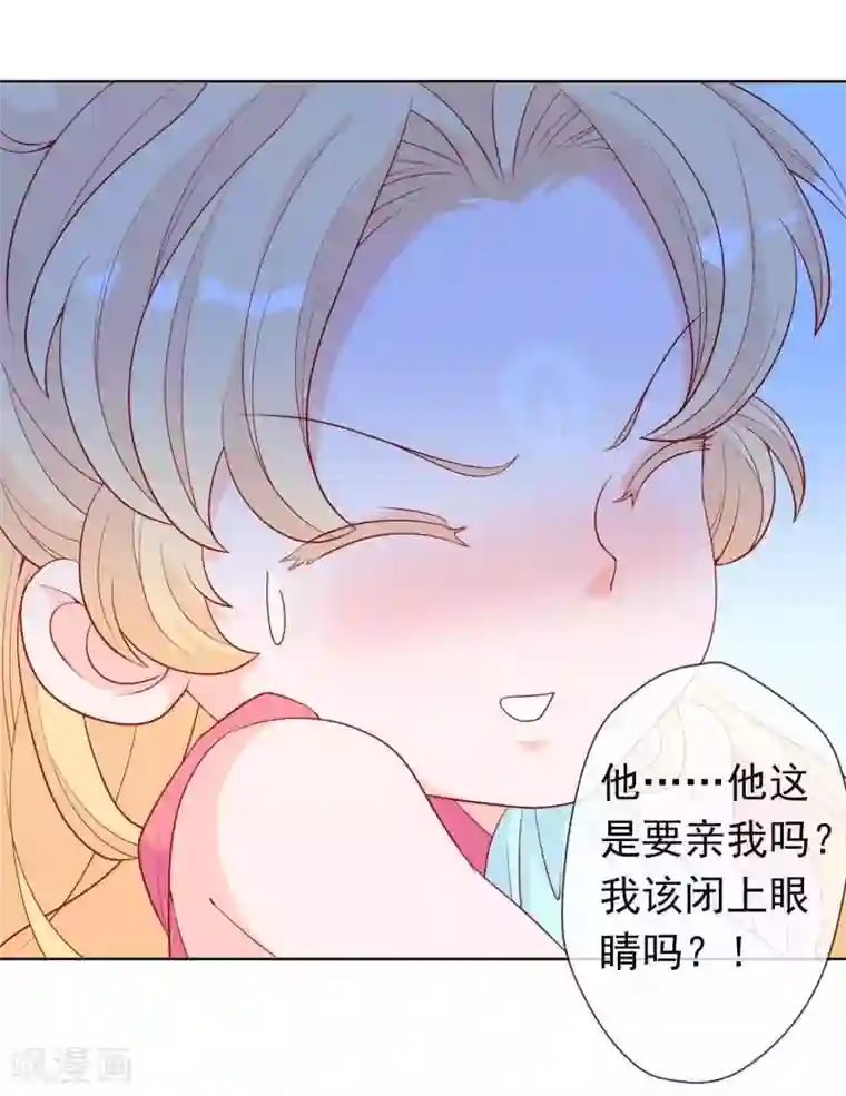 绝色小蛋妃第17话 人鱼国的私生女