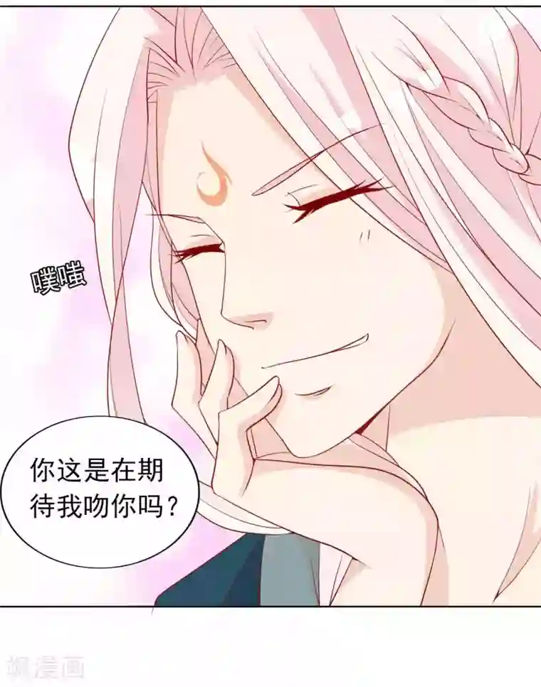 绝色小蛋妃第17话 人鱼国的私生女