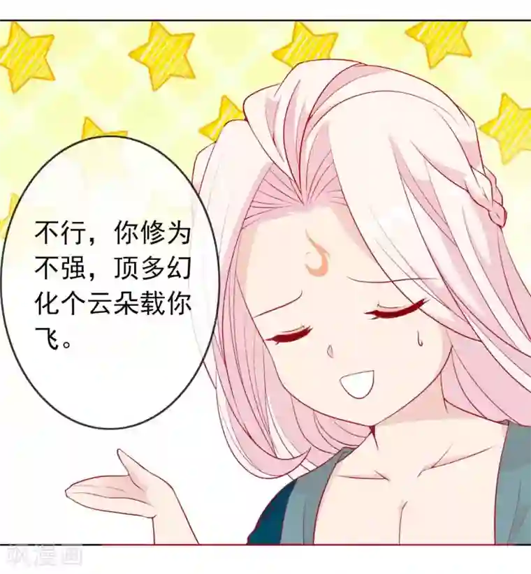 绝色小蛋妃第17话 人鱼国的私生女