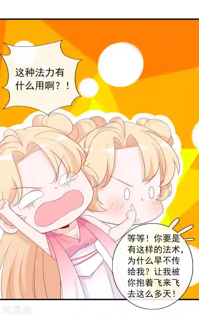 绝色小蛋妃第17话 人鱼国的私生女