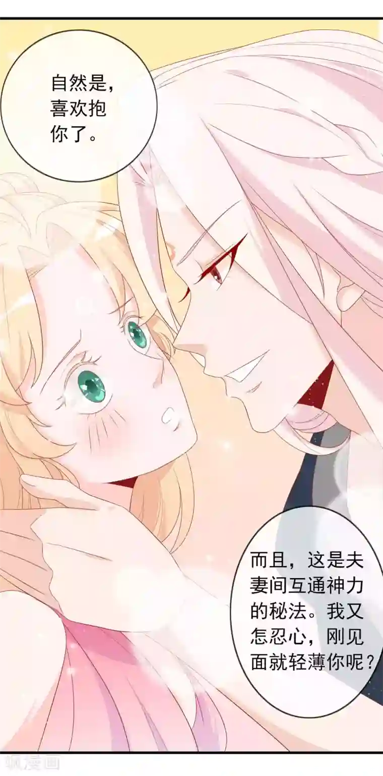 绝色小蛋妃第17话 人鱼国的私生女