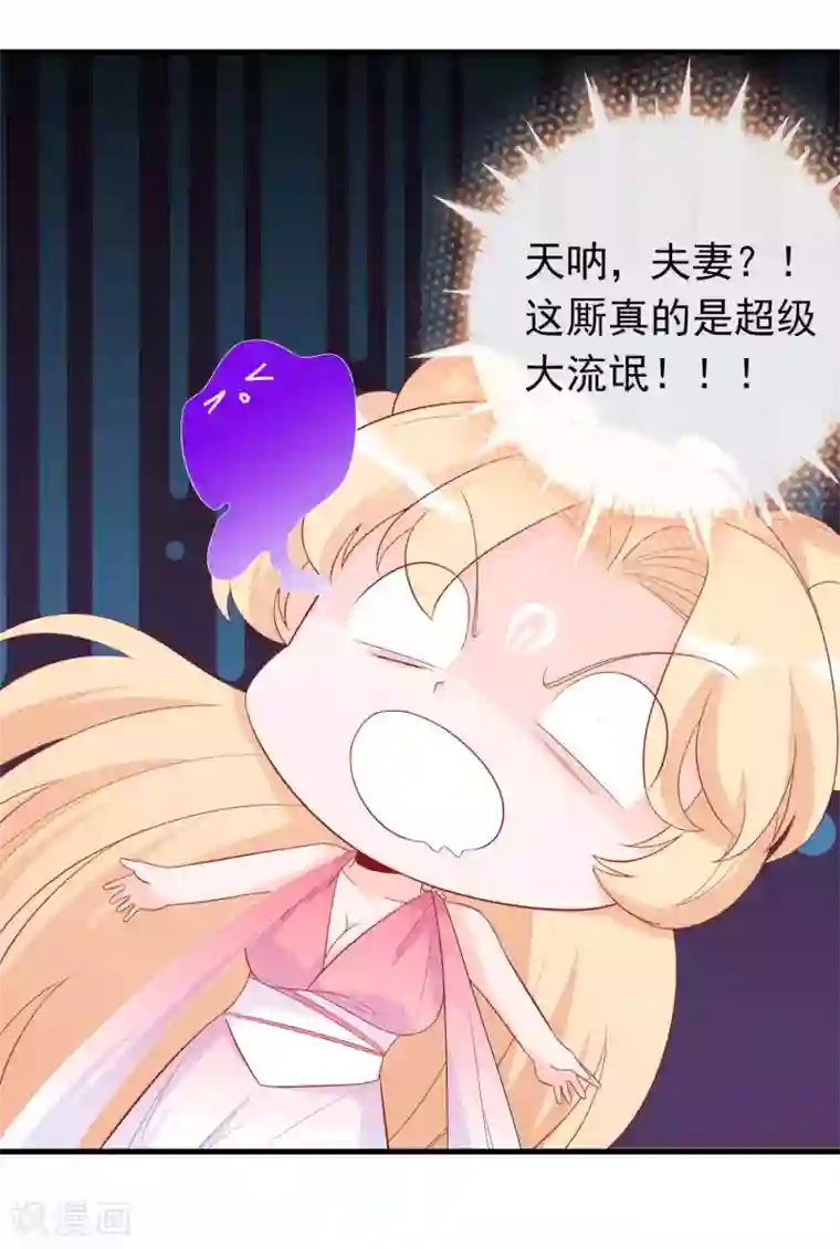 绝色小蛋妃第17话 人鱼国的私生女