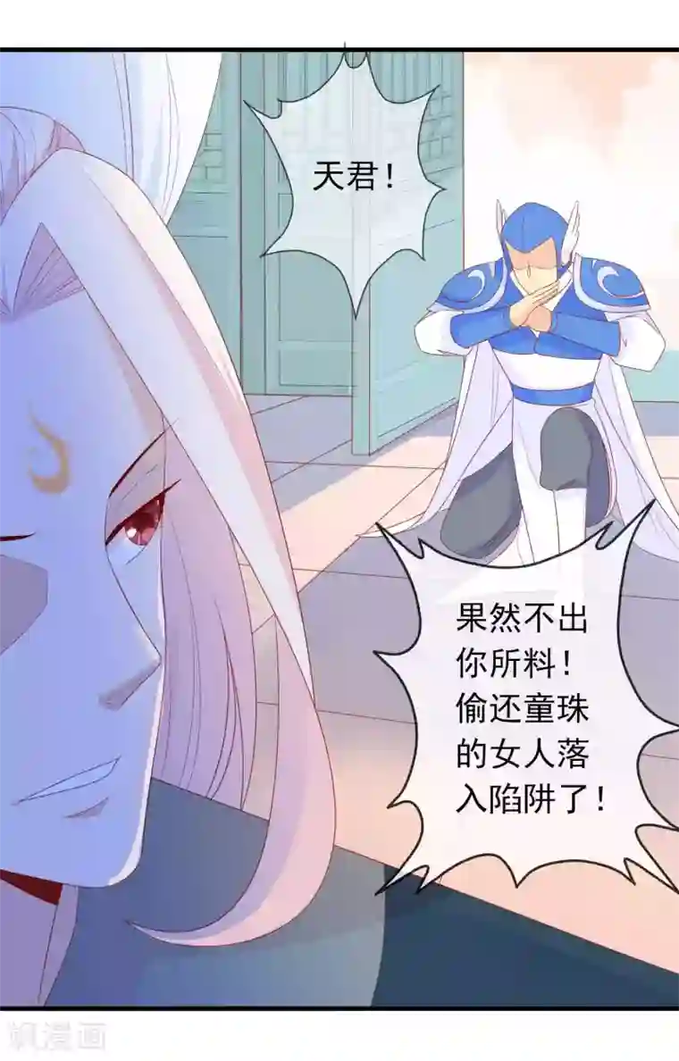 绝色小蛋妃第17话 人鱼国的私生女