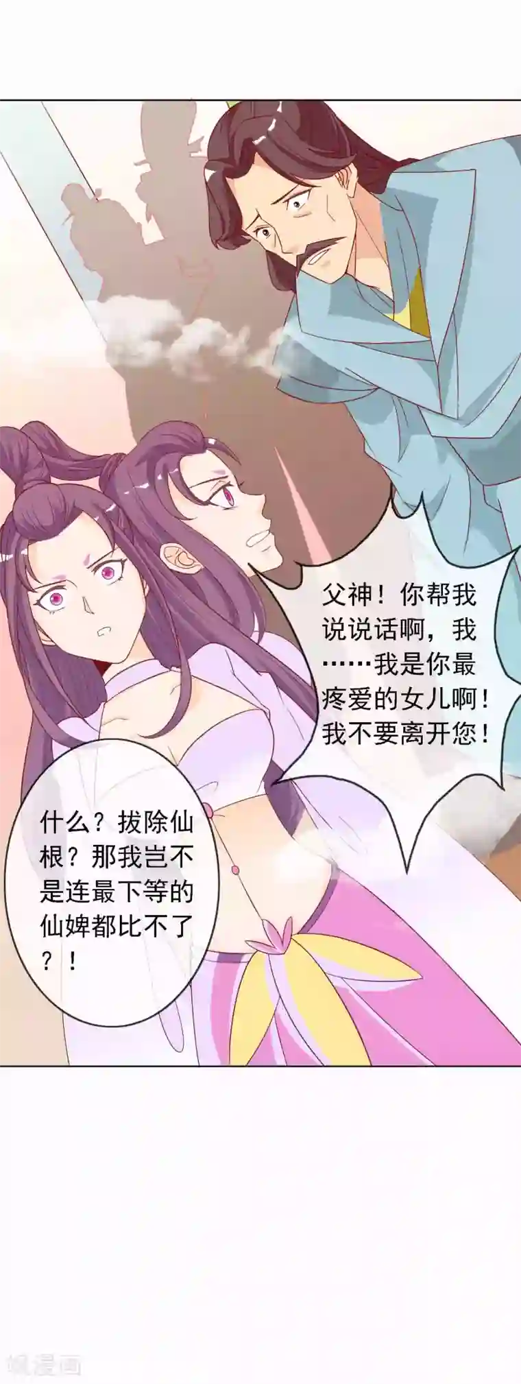 绝色小蛋妃第18话 塑料姐妹花