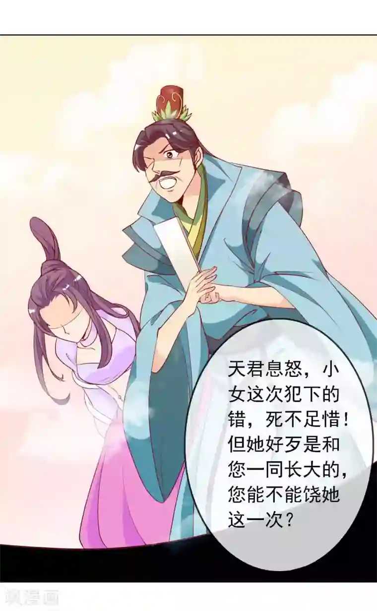 绝色小蛋妃第18话 塑料姐妹花