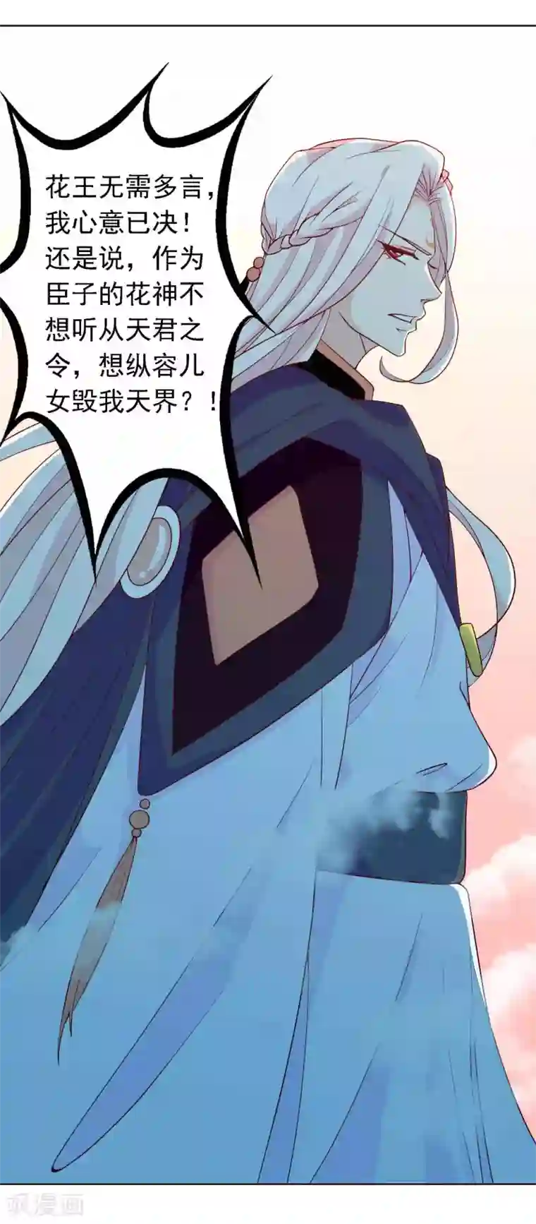 绝色小蛋妃第18话 塑料姐妹花