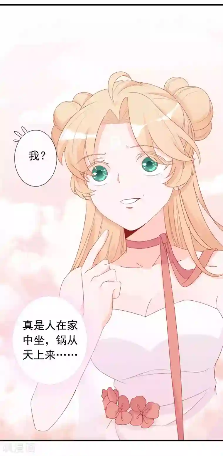 绝色小蛋妃第18话 塑料姐妹花