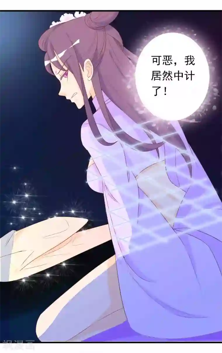 绝色小蛋妃第18话 塑料姐妹花