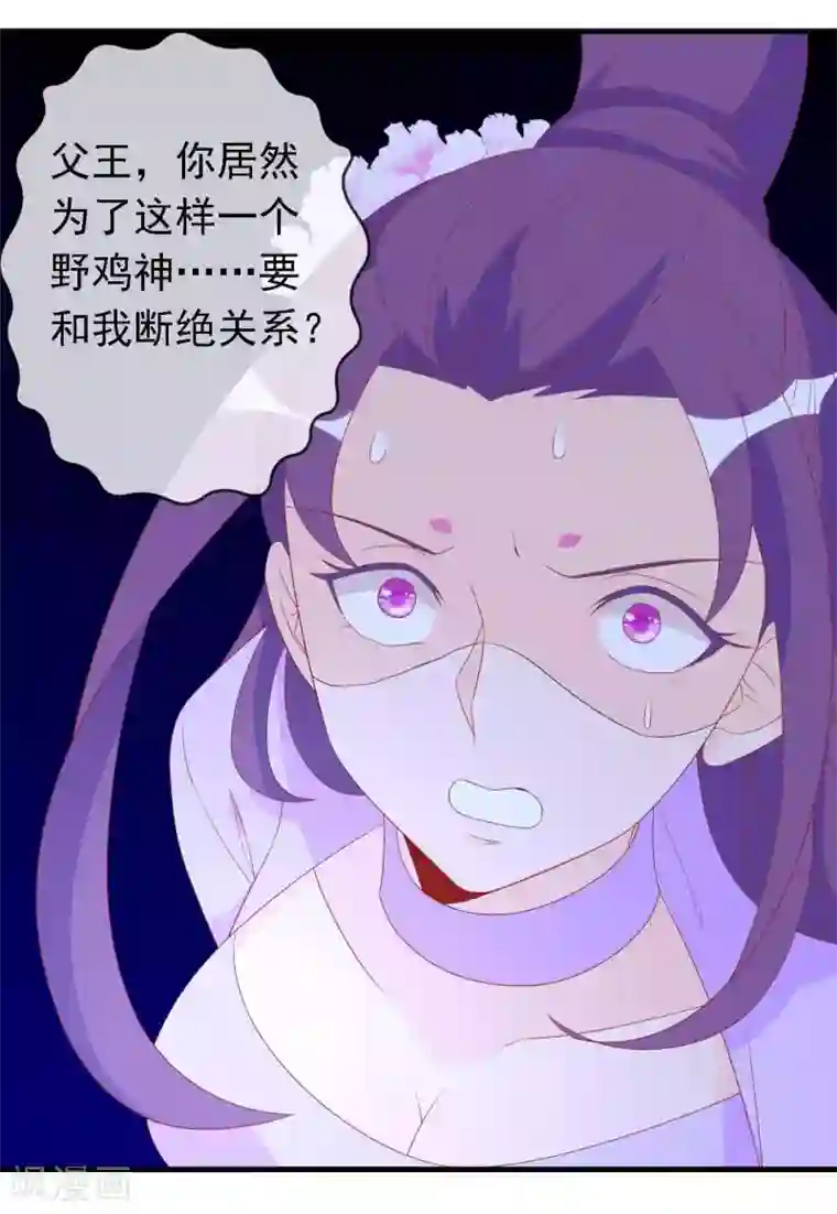 绝色小蛋妃第18话 塑料姐妹花