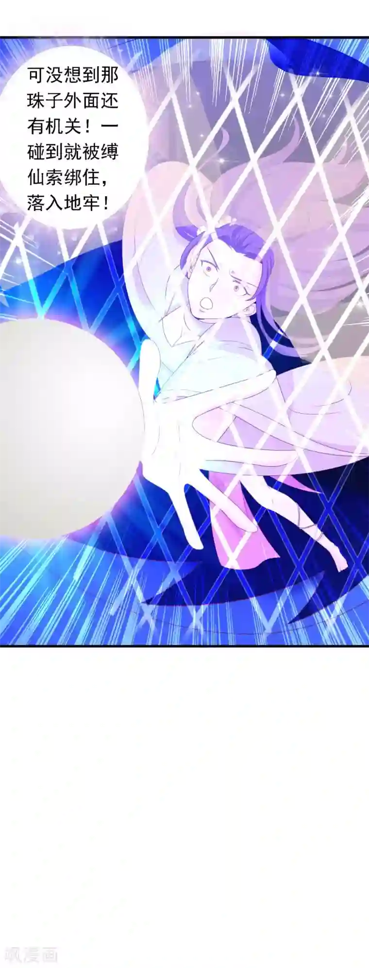 绝色小蛋妃第18话 塑料姐妹花