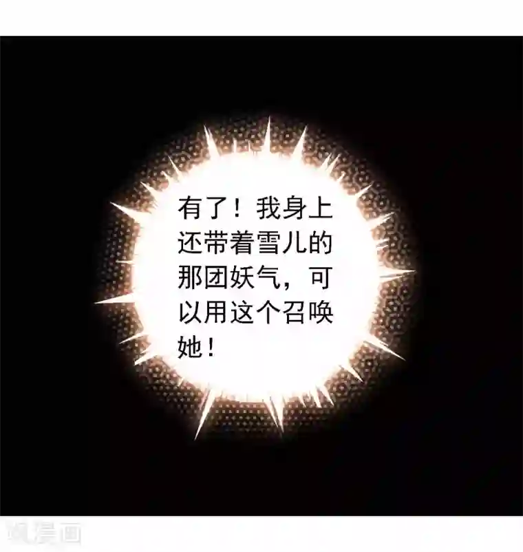 绝色小蛋妃第18话 塑料姐妹花