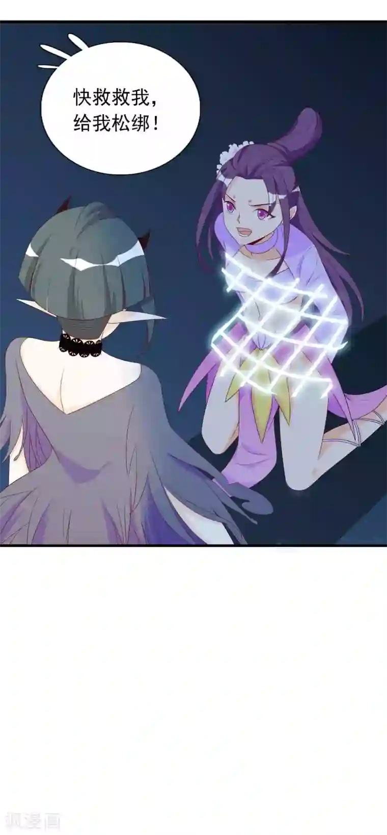 绝色小蛋妃第18话 塑料姐妹花