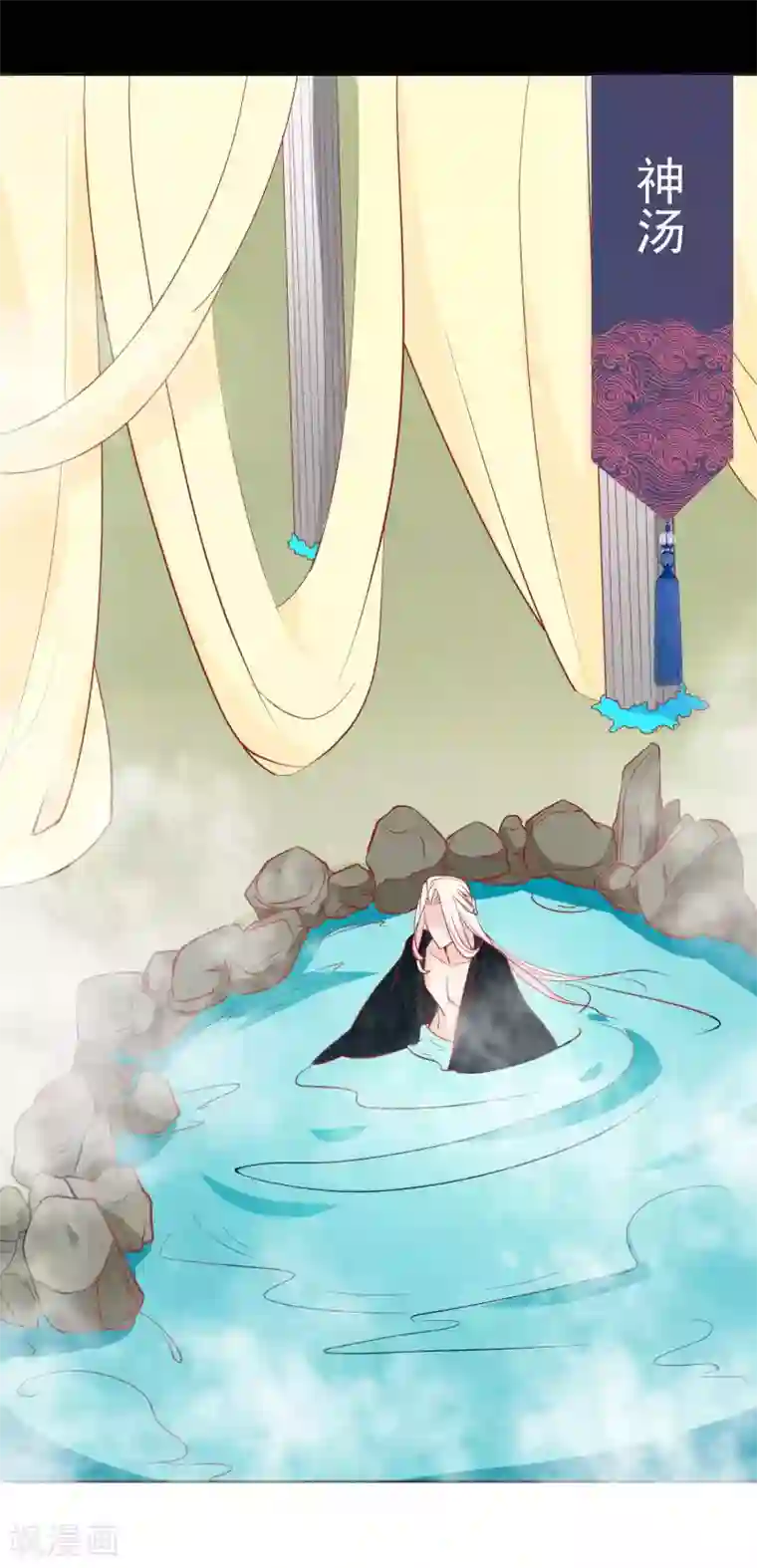 绝色小蛋妃第19话 哪来的人鱼精