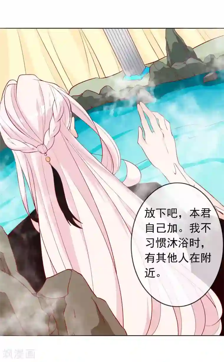 绝色小蛋妃第19话 哪来的人鱼精