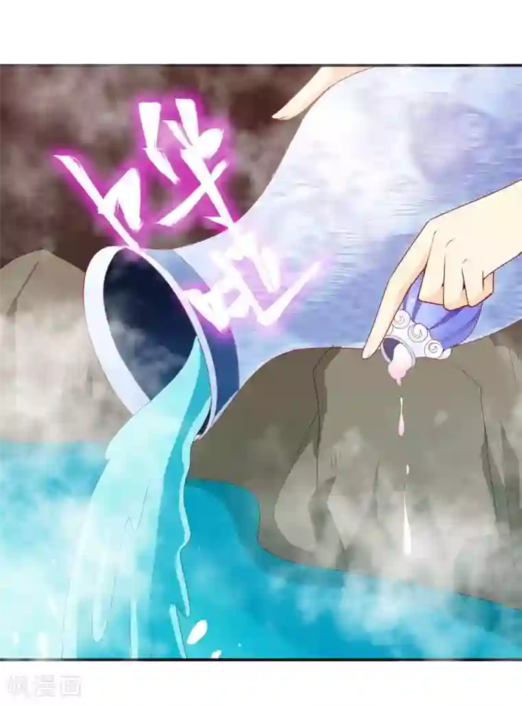 绝色小蛋妃第19话 哪来的人鱼精