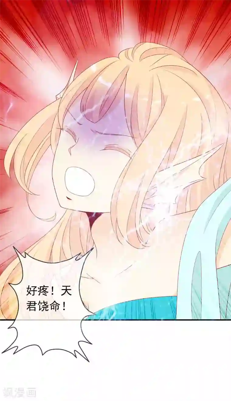 绝色小蛋妃第19话 哪来的人鱼精