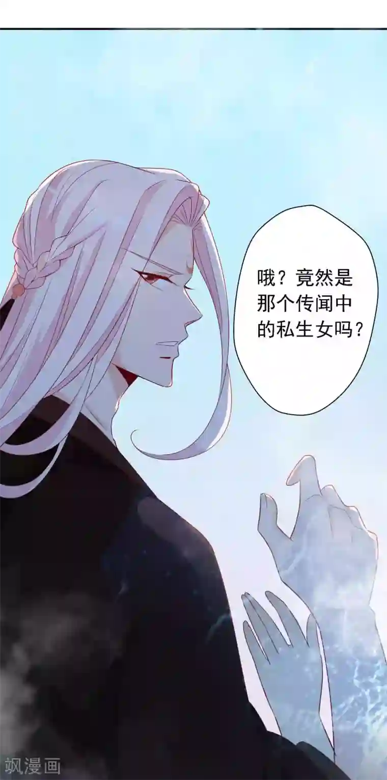 绝色小蛋妃第19话 哪来的人鱼精