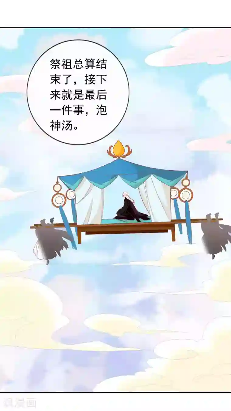 绝色小蛋妃第19话 哪来的人鱼精