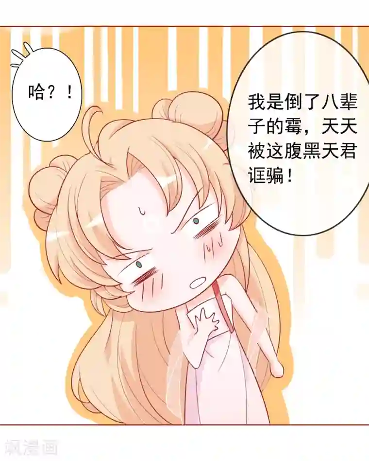 绝色小蛋妃第20话 阴阳调和才能解毒