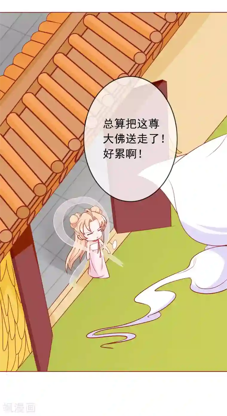 绝色小蛋妃第20话 阴阳调和才能解毒