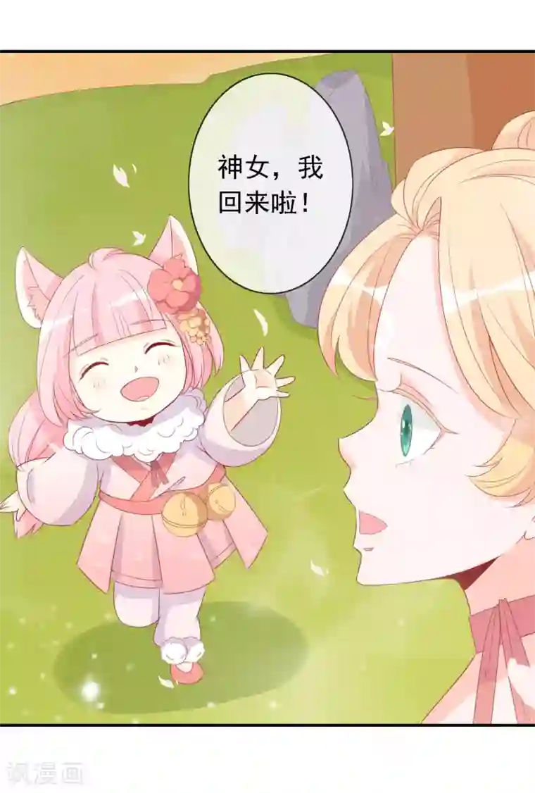 绝色小蛋妃第20话 阴阳调和才能解毒