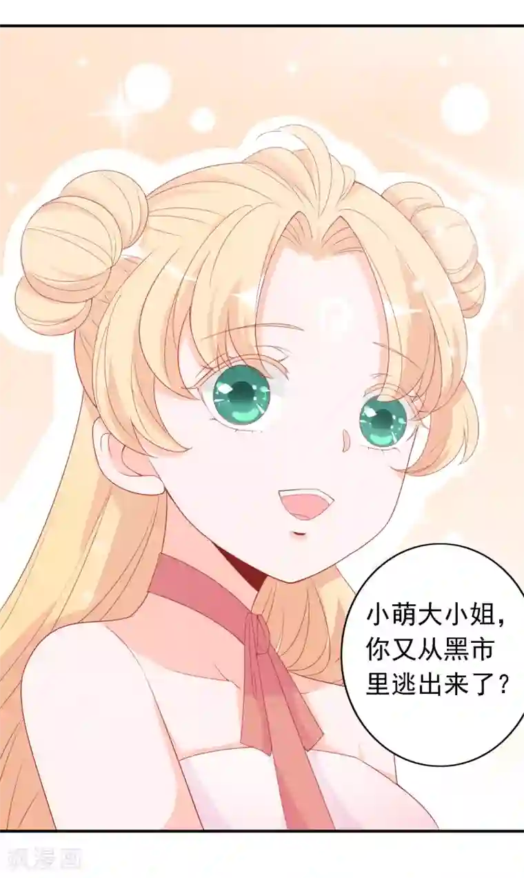 绝色小蛋妃第20话 阴阳调和才能解毒