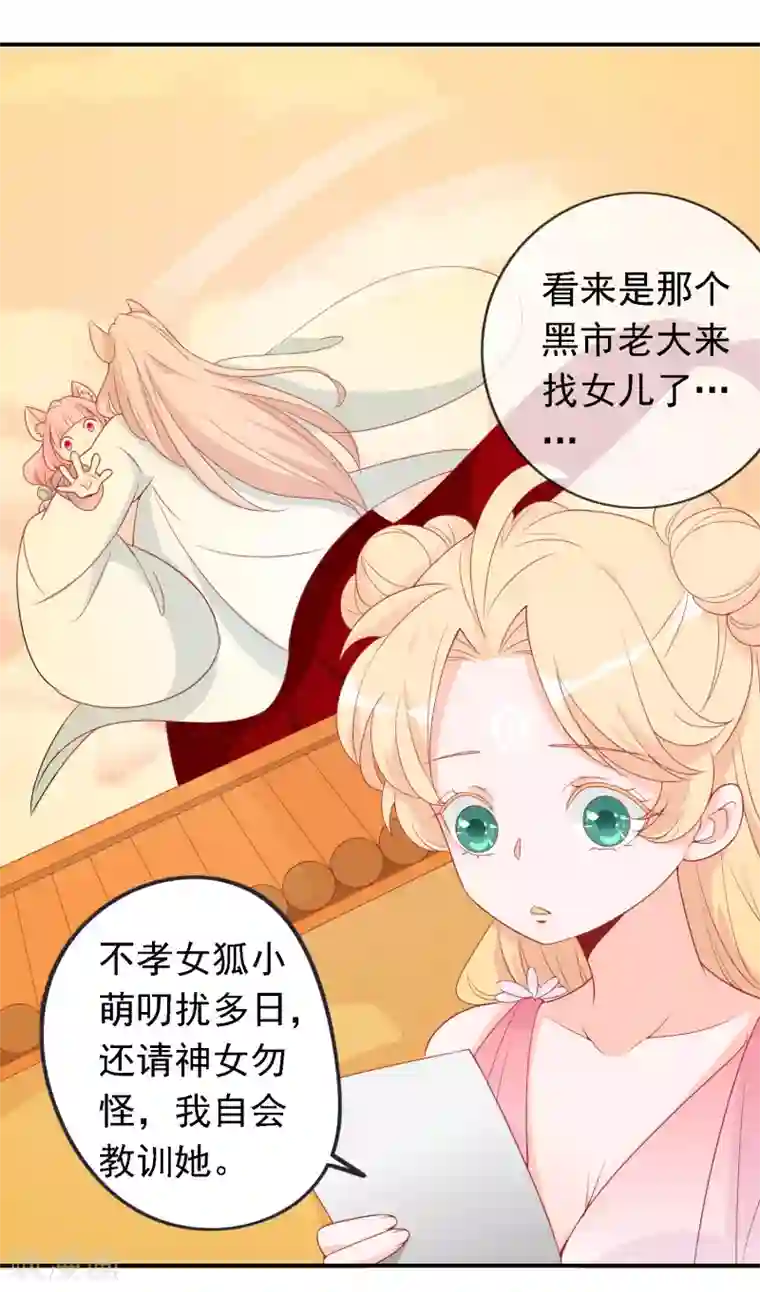 绝色小蛋妃第20话 阴阳调和才能解毒