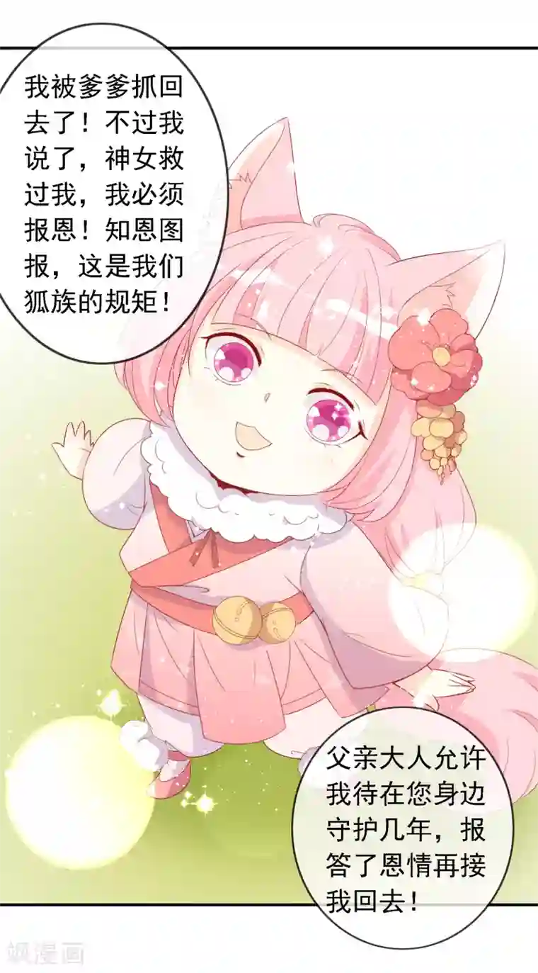 绝色小蛋妃第20话 阴阳调和才能解毒