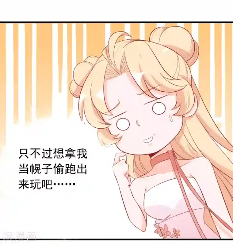 绝色小蛋妃第20话 阴阳调和才能解毒