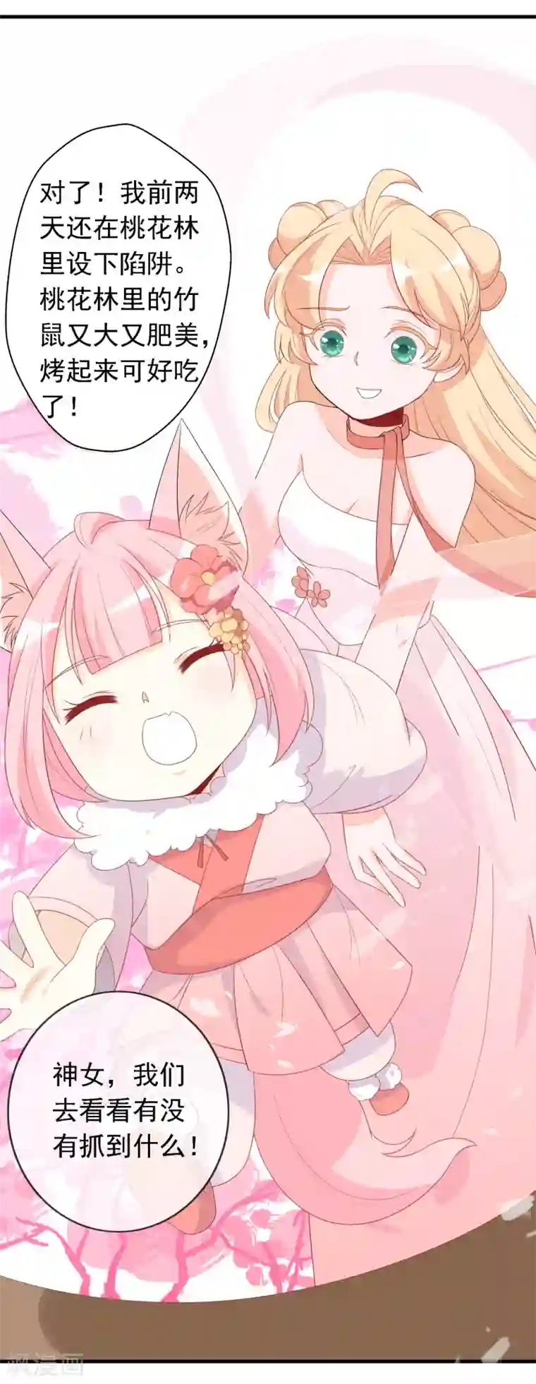 绝色小蛋妃第20话 阴阳调和才能解毒