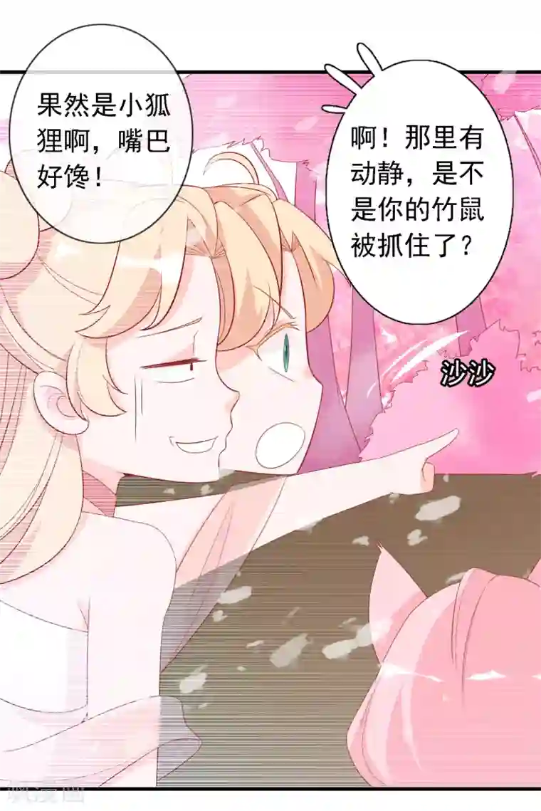 绝色小蛋妃第20话 阴阳调和才能解毒