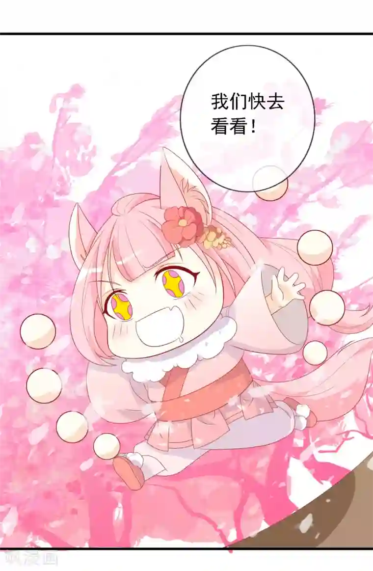 绝色小蛋妃第20话 阴阳调和才能解毒