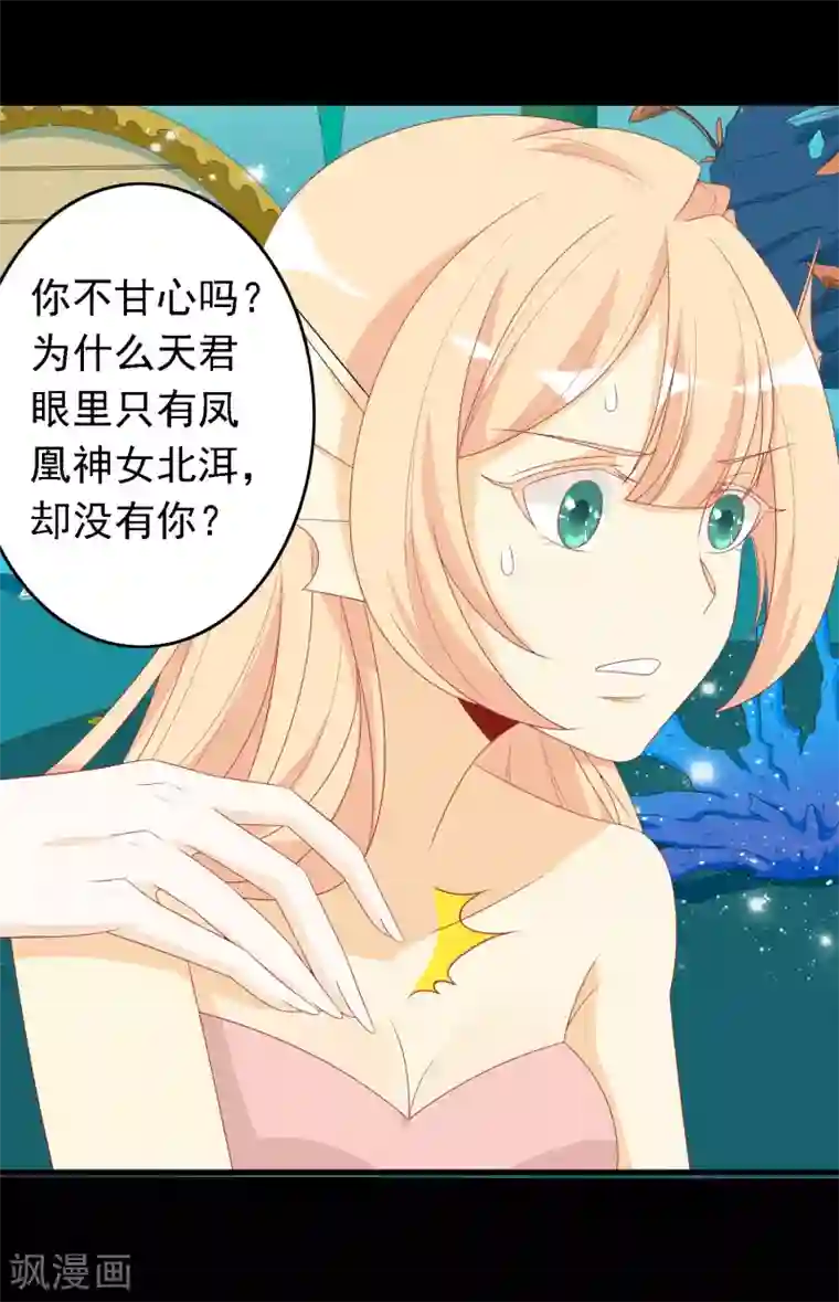 绝色小蛋妃第20话 阴阳调和才能解毒
