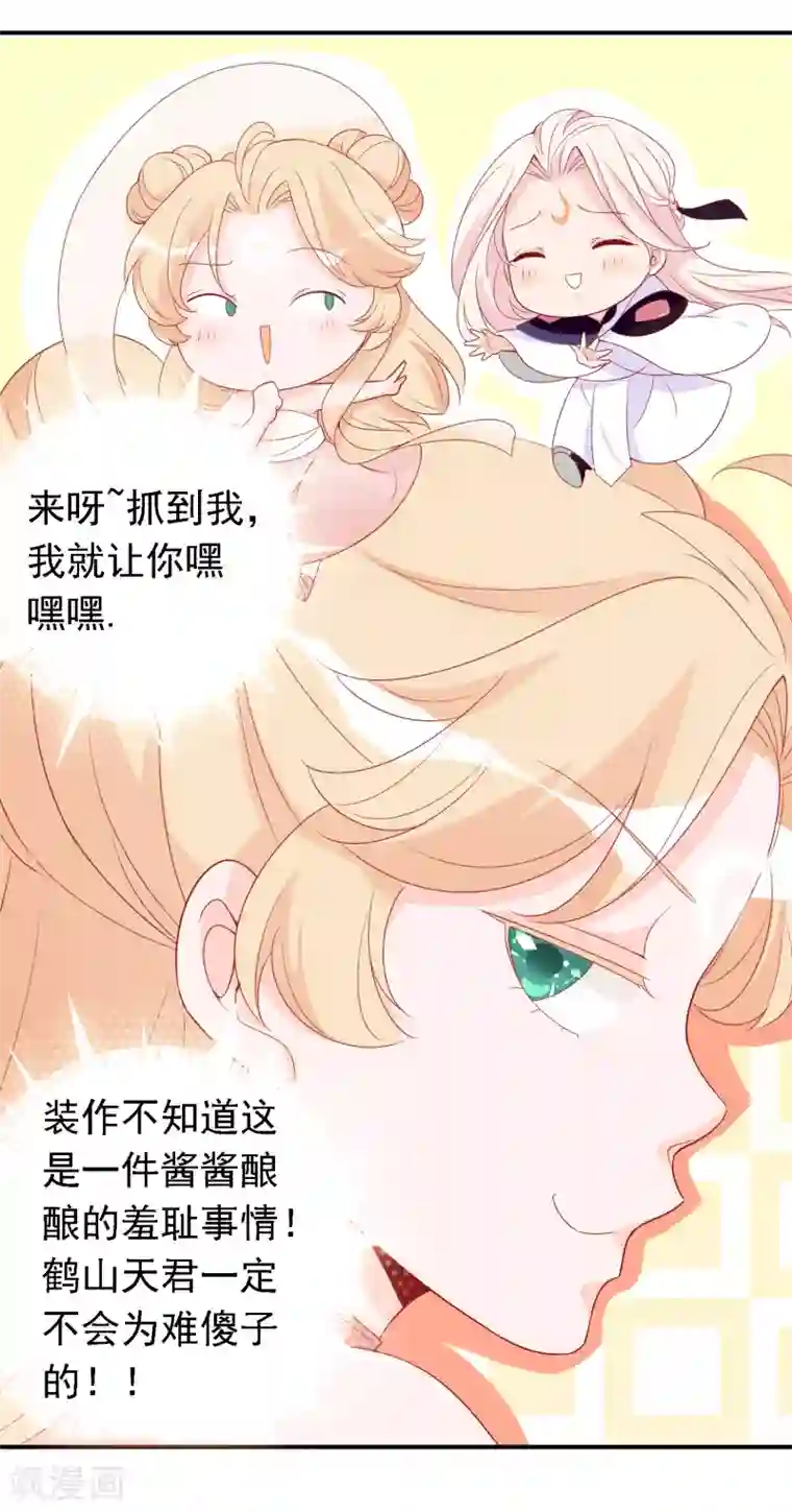 绝色小蛋妃第20话 阴阳调和才能解毒