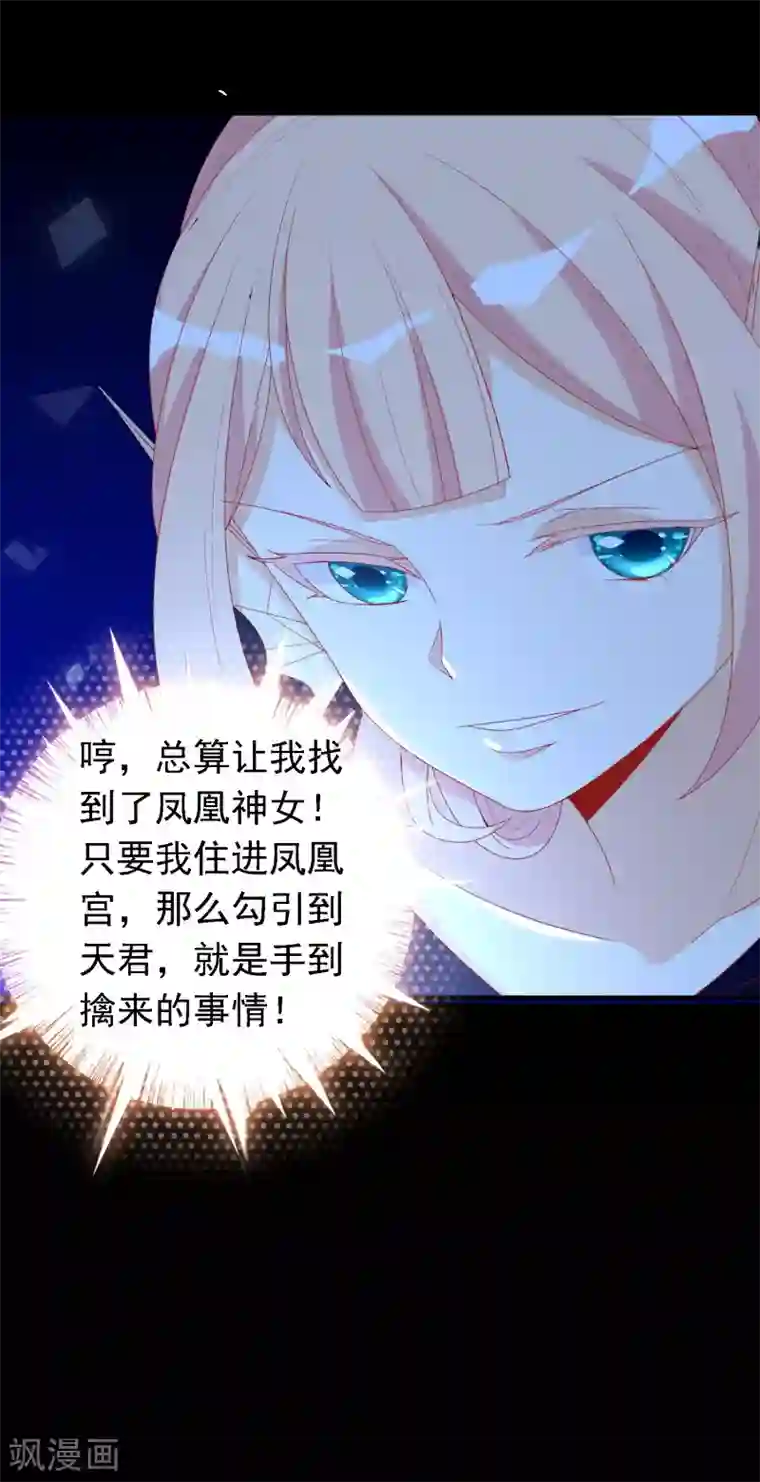 绝色小蛋妃第20话 阴阳调和才能解毒