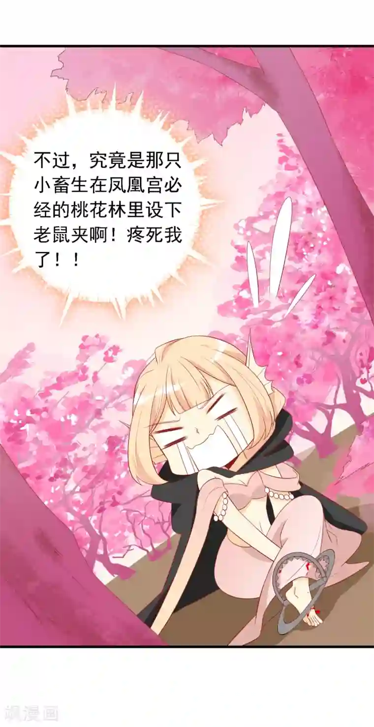 绝色小蛋妃第20话 阴阳调和才能解毒