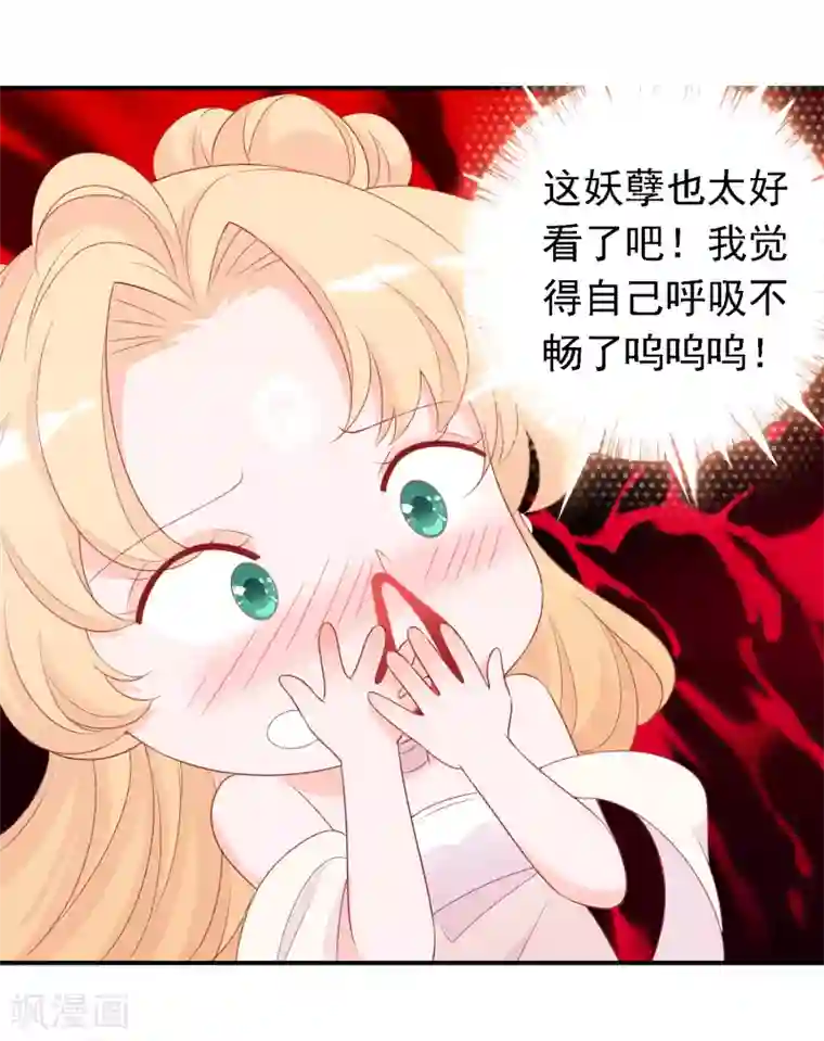 绝色小蛋妃第20话 阴阳调和才能解毒