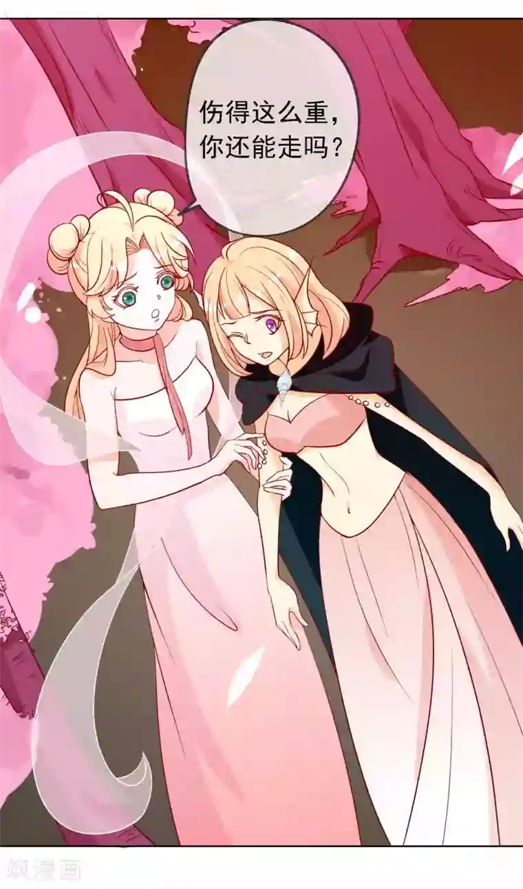 绝色小蛋妃第21话 人鱼精的私心