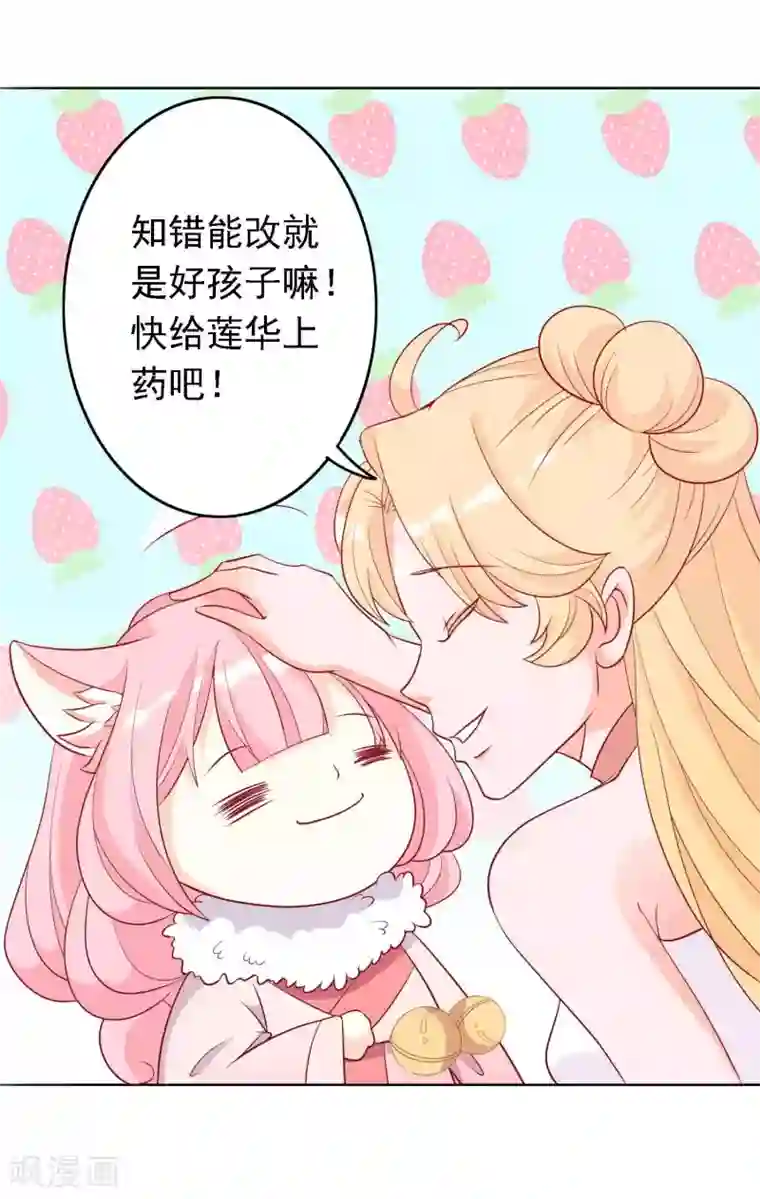 绝色小蛋妃第21话 人鱼精的私心