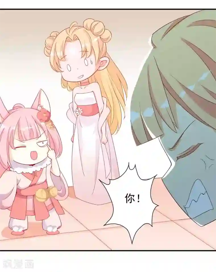 绝色小蛋妃第21话 人鱼精的私心