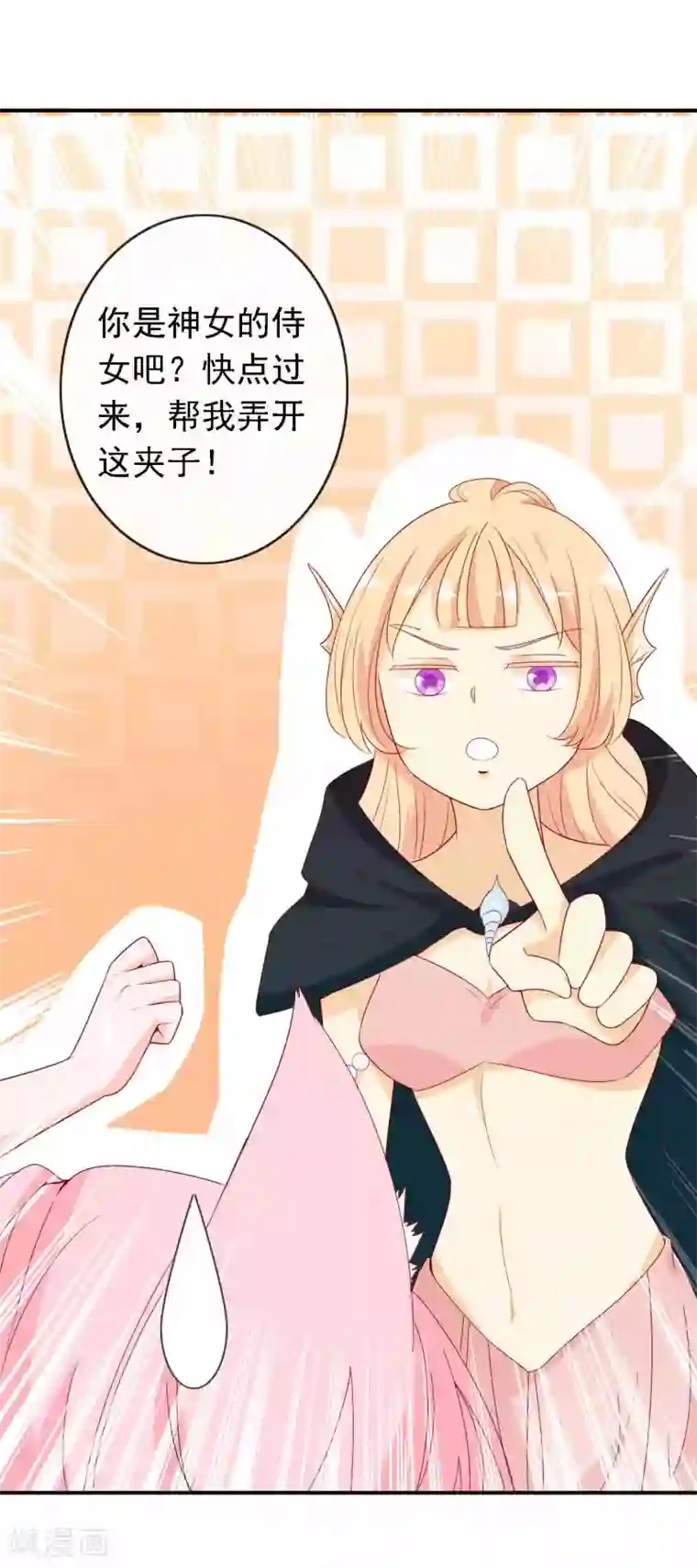 绝色小蛋妃第21话 人鱼精的私心